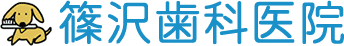 篠沢歯科医院